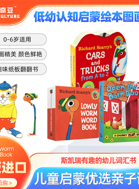Lowly Worm Word Book 0-3岁低幼认知启蒙绘本图画书Richard Scarry's斯凯瑞幼儿初级阶段词汇单词启蒙纸板书机关书 英文原版绘本