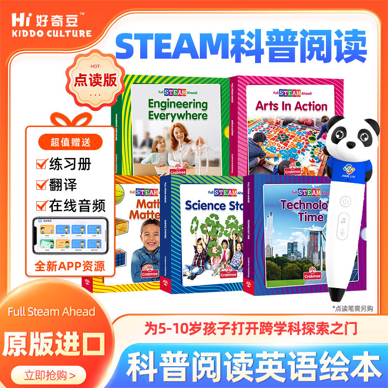 FullSteamAhead科普阅读