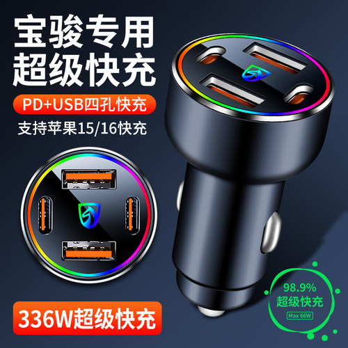 适用宝骏510车充730 310W 530 630 560车载充电器线点烟器转换插
