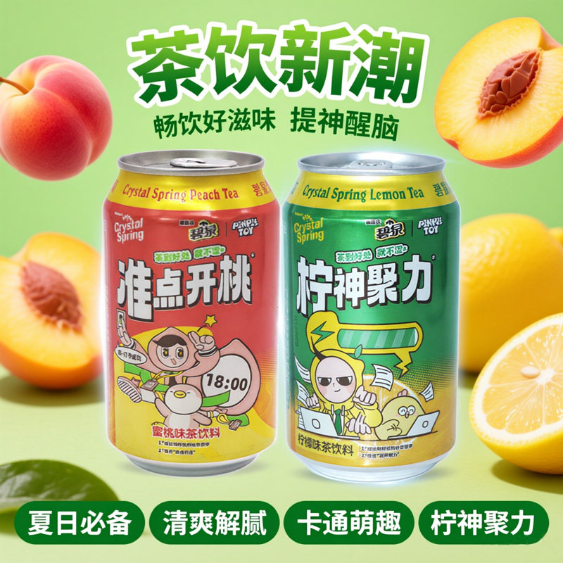 Watson's屈臣氏碧泉柠檬茶330ml