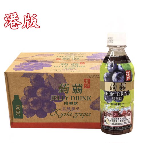 港版 道地 蒟蒻啫喱饮 巨峰提子300ml*24瓶装 整箱