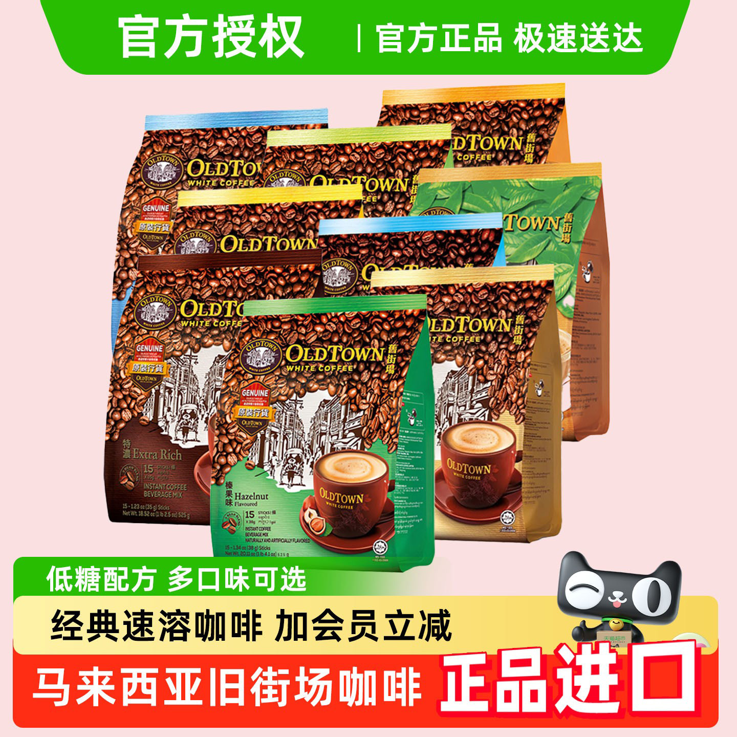 马来西亚oldtown旧街场白咖啡原味榛果味特浓咖啡速溶三合一条装