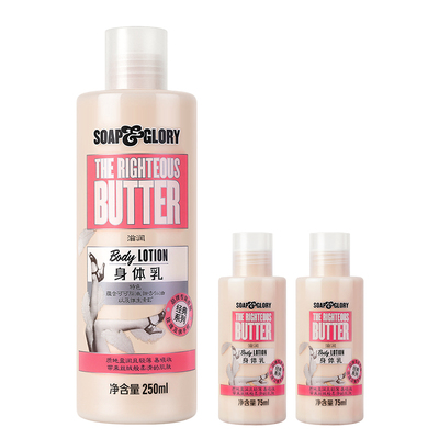 soap&glory丝芙格芮角鲨烷身体乳烟酰胺保湿留香润肤乳400ml套组
