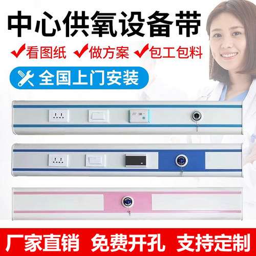 医院床头设备带中心供氧老年公寓
