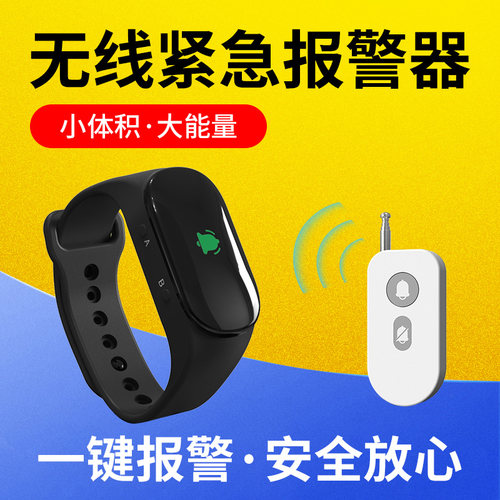 震动提醒小巧防水远距离信号