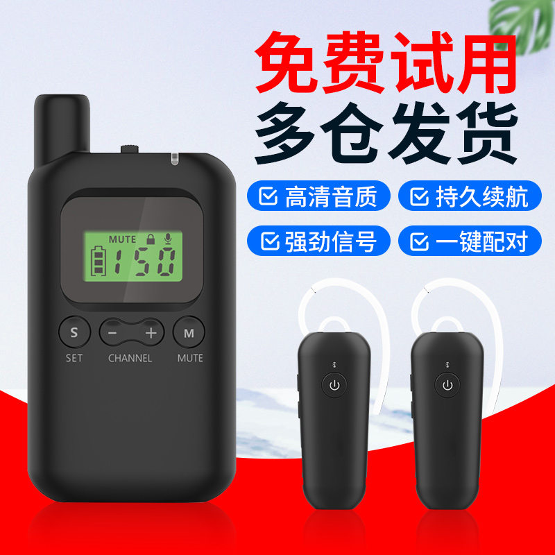 一对多无线耳机讲解器导览机无线