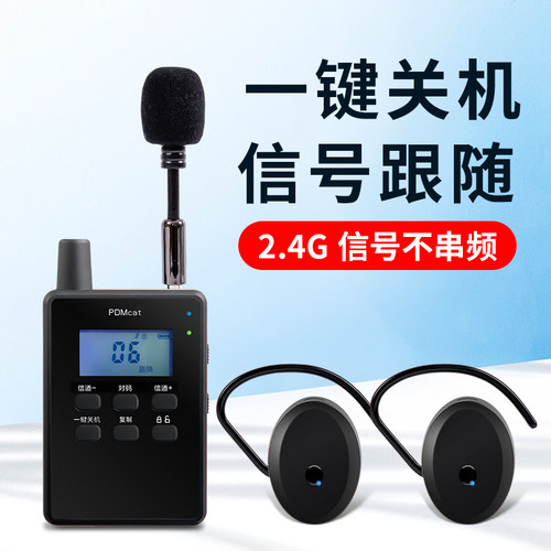 导游带团接待一对多无线讲解器