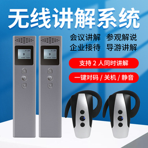 讲解器一对多 政企会议工厂参观培训无线讲解器 耳机耳麦旅游景区导游带团团队解说器 博物馆展览讲解系统