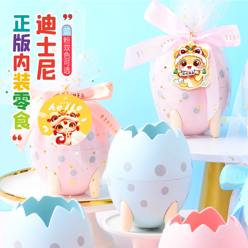 喜饼蛇宝宝诞生百天百日宴满月酒伴手礼婴儿出生报喜蛋回礼盒空盒