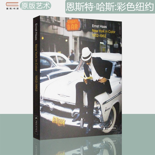 恩斯特·哈斯彩色的纽约