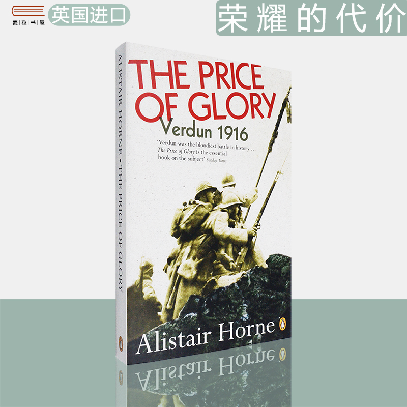 现货正版荣耀的代价：凡尔登1916