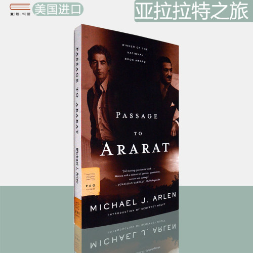 PassagetoArarat亚拉拉特之旅