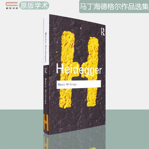 马丁海德格尔作品选集