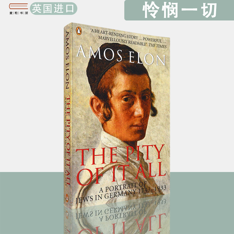 【封面折痕瑕疵】英文原版怜悯一切1743-1933年德国犹太人的肖像 The Pity of it All: A Portrait of Jews in Germany 1743-1933