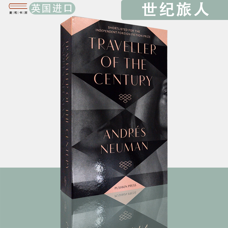现货英文原版Traveller of the Century世纪旅人Andrés Neuman 安德烈斯·纽曼