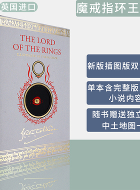 【现货】指环王 魔戒 新版 英版 插图版 The Lord of the Rings 托尔金 J. R. R. Tolkien 正版进口 经典魔幻小说 英文原版