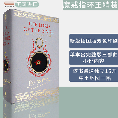 包邮指环王魔戒英版插图版