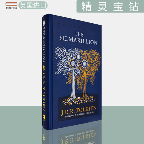 精灵宝钻精装新版特别收藏豪华版