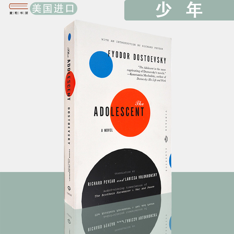【现货】英文原版少年陀思妥耶夫斯基The Adolescent Dostoevsky