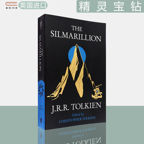 现货正版精灵宝钻平装版托尔金
