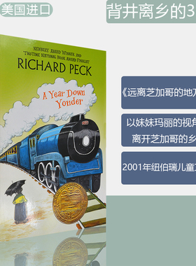 【现货】A Year Down Yonder 背井离乡的365天 乡间一年 Richard Peck 课外阅读故事书 那一年在奶奶家 正版进口 英文原版书