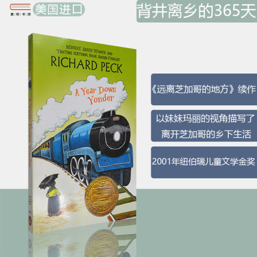 2001年纽伯瑞儿童文学金奖