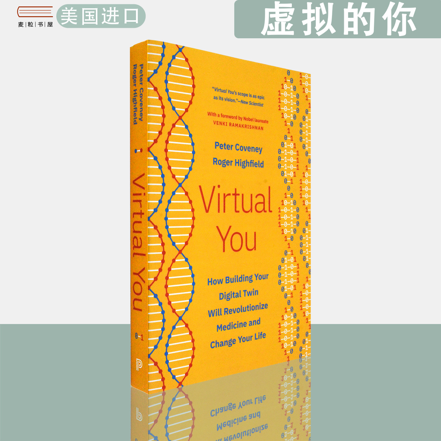 【现货】英文原版 虚拟的你:构建你的数字双胞胎将如何彻底改变医学并改变你的生活Virtual You Peter Coveney , Roger Highfield