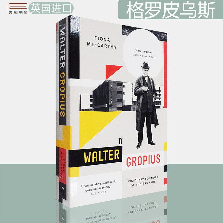 格罗皮乌斯：包豪斯缔造者