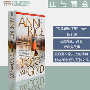 Anne Chronicles 血與黃金 Rice and 現(xiàn)貨 Gold 正版 英文原版 進(jìn)口 Blood Vampire 吸血鬼編年史第十部 書