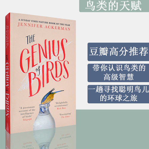 一趟寻找聪明鸟儿的环球之旅多次获得科普奖