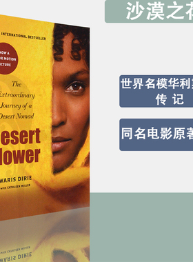 【现货】沙漠之花 Desert Flower The Extraordinary Journey Of A Desert Nomad Waris Dirie 华利斯·迪里传记 正版进口 英文