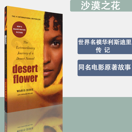【现货】沙漠之花 Desert Flower The Extraordinary Journey Of A Desert Nomad Waris Dirie 华利斯·迪里传记 正版进口 英文