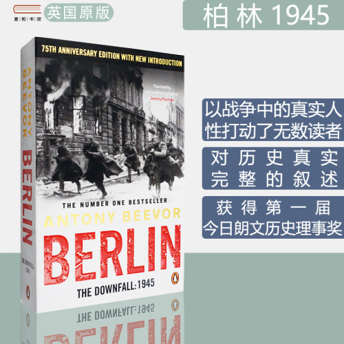 BerlinTheDownfall1945