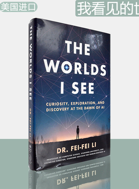 【现货】我看见的世界：李飞飞自传 The Worlds I See: Curiosity, Exploration, and Discovery at the Dawn of AI 精装版 美版
