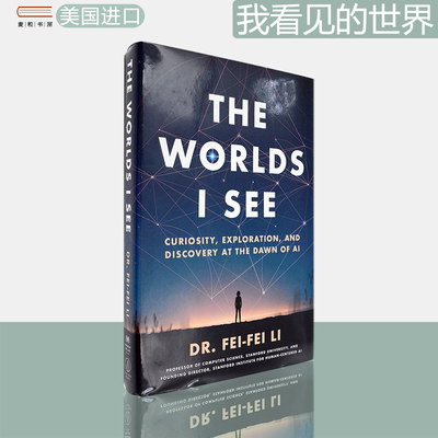 现货我看见的世界：李飞飞自传
