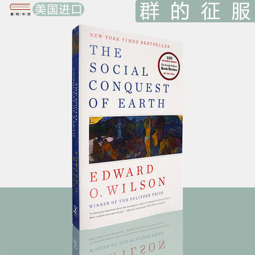 现货原版群的征服正版进口