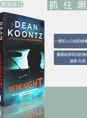 【现货】Seize the Night 抓住黑夜 Dean Koontz 迪恩·孔茨 (Moonlight Bay Trilogy, Book 2) 月光湾三部曲 第二部 正版进口