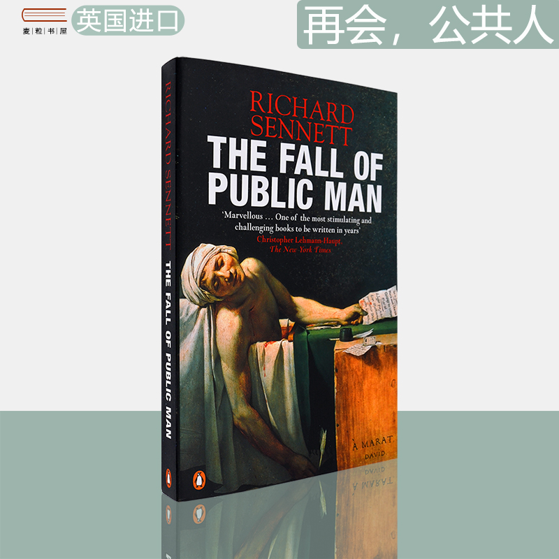 现货再会，公共人公共人的衰落