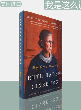 【现货】我是这么说的 My Own Words 金斯伯格大法官自传 Ruth Bader Ginsburg 美版进口 英文原版书 人物传记 回忆录 RBG