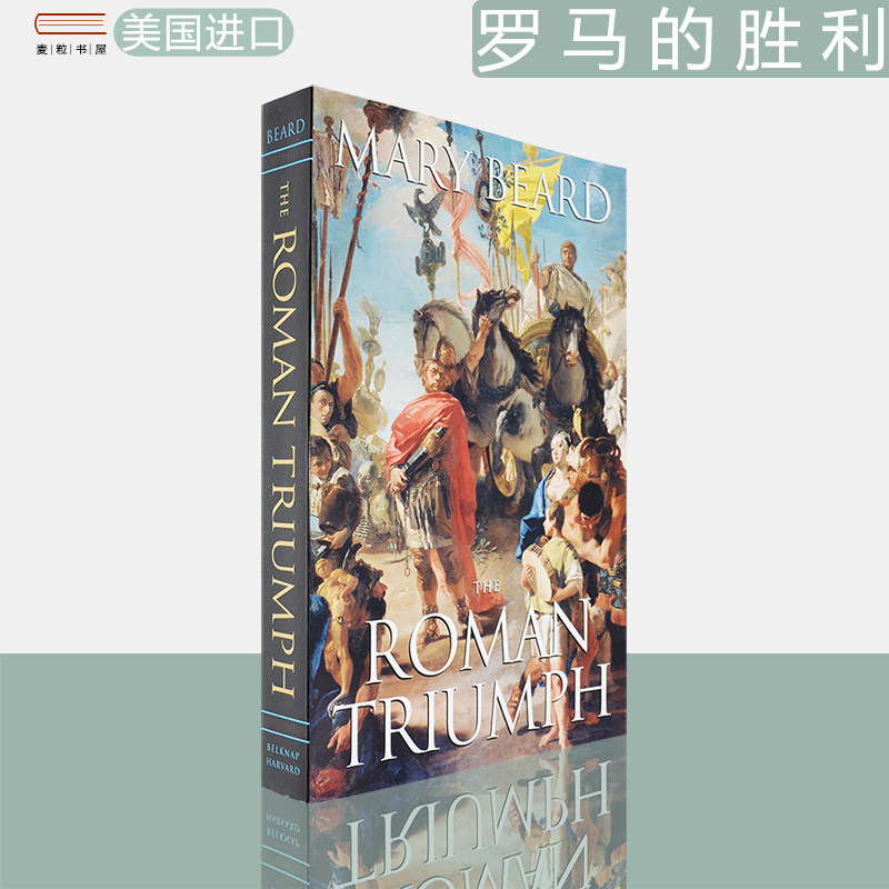 现货正版罗马的胜利玛丽·比尔德