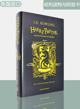 【现货】哈利波特与阿兹卡班囚徒 送徽章 Harry Potter and the Prisoner of Azkaban 赫奇帕奇学院版 20周年纪念版 J.K. Rowling