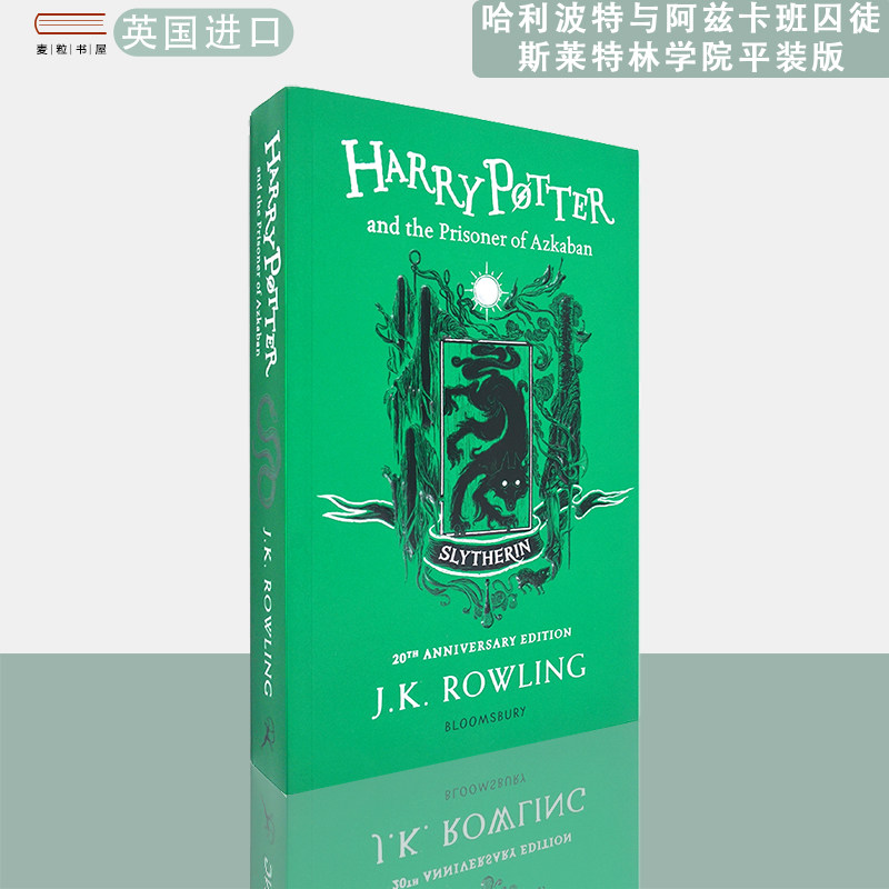 【现货】英文原版哈利波特与阿兹卡班囚徒斯特莱林学院平装 Harry Potter and the Prisoner of Azkaban Slytherin J. K. Rowling