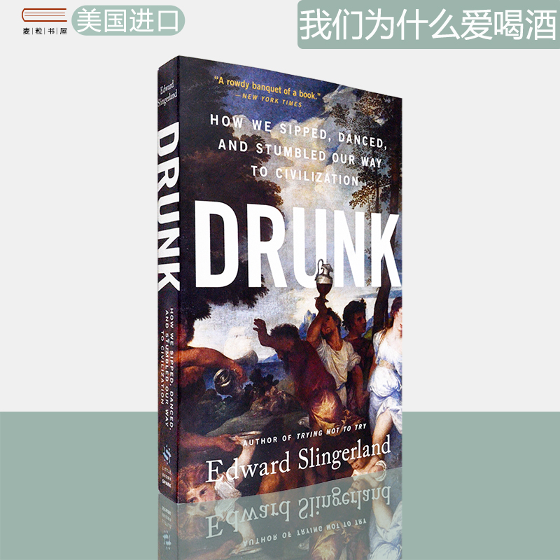 我们为什么爱喝酒现货原版