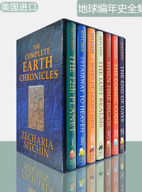 【现货】地球编年史全集七卷 The Complete Earth Chronicles 精装盒装典藏版  Zecharia Sitchin 撒迦利亚·西琴 科普经典