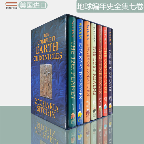 现货地球编年史全集七卷精装典藏
