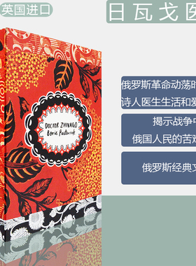 【现货】Doctor Zhivago 日瓦戈医生 俄罗斯经典文学 Boris Pasternak 帕斯捷尔纳克 正版进口 英文原版书