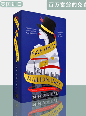 现货英文版百万富翁的免费食物Free Food for Millionaires李敏金Min Jin Lee
