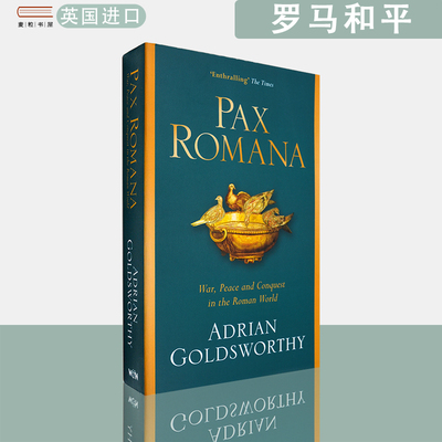 【现货】英文原版罗马和平：古代地中海世界的暴力、征服与和平 Pax Romana Adrian Goldsworthy阿德里安•戈兹沃西
