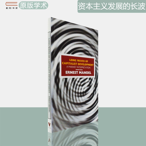 资本主义发展的长波ErnestMandel