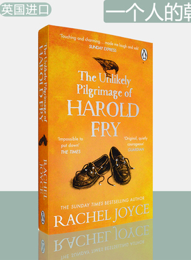 【现货】The Unlikely Pilgrimage Of Harold Fry 一个人的朝圣 Rachel Joyce 蕾秋·乔伊斯 英版进口 原版小说